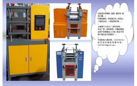 上海实验室平板硫化机多少钱0